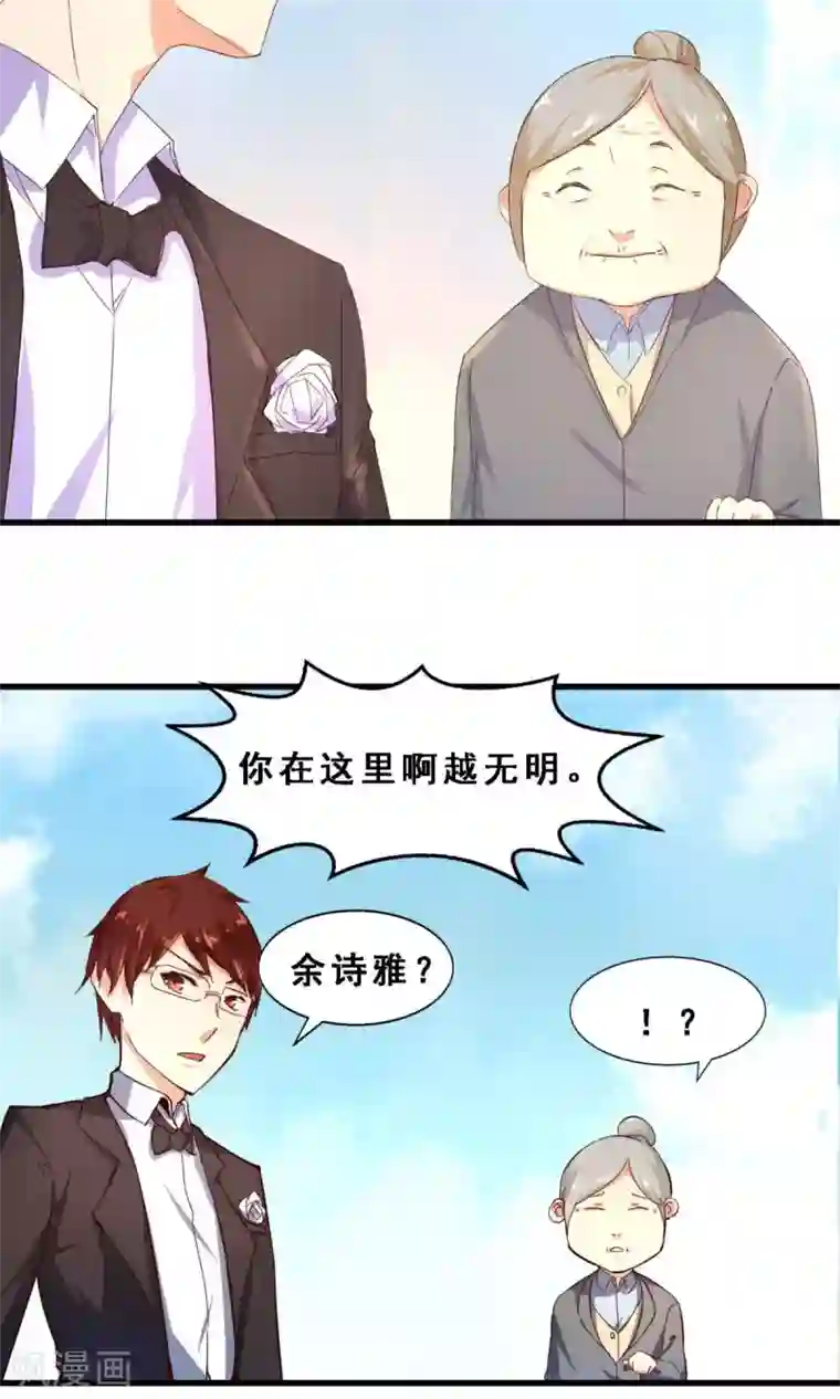 妹妹消失的第一百天第24话 久远的礼物(中)