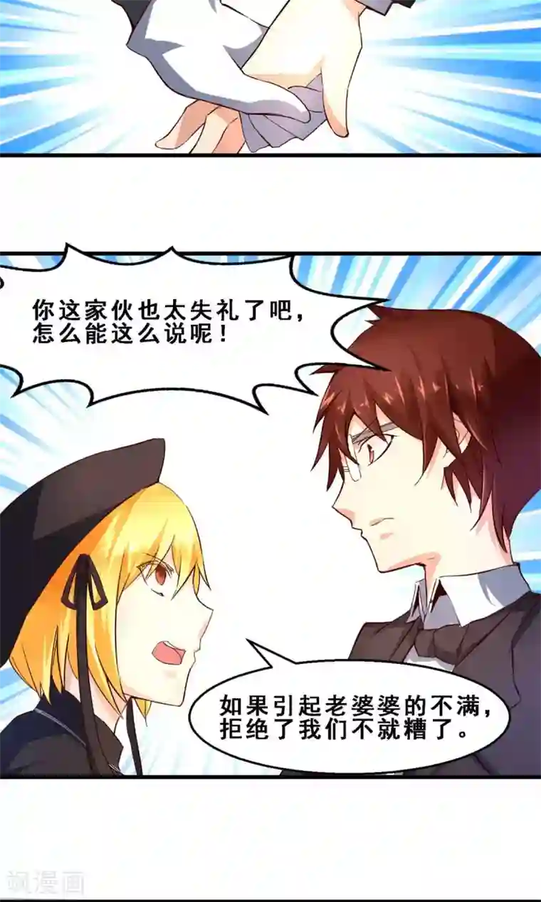 妹妹消失的第一百天第24话 久远的礼物(中)