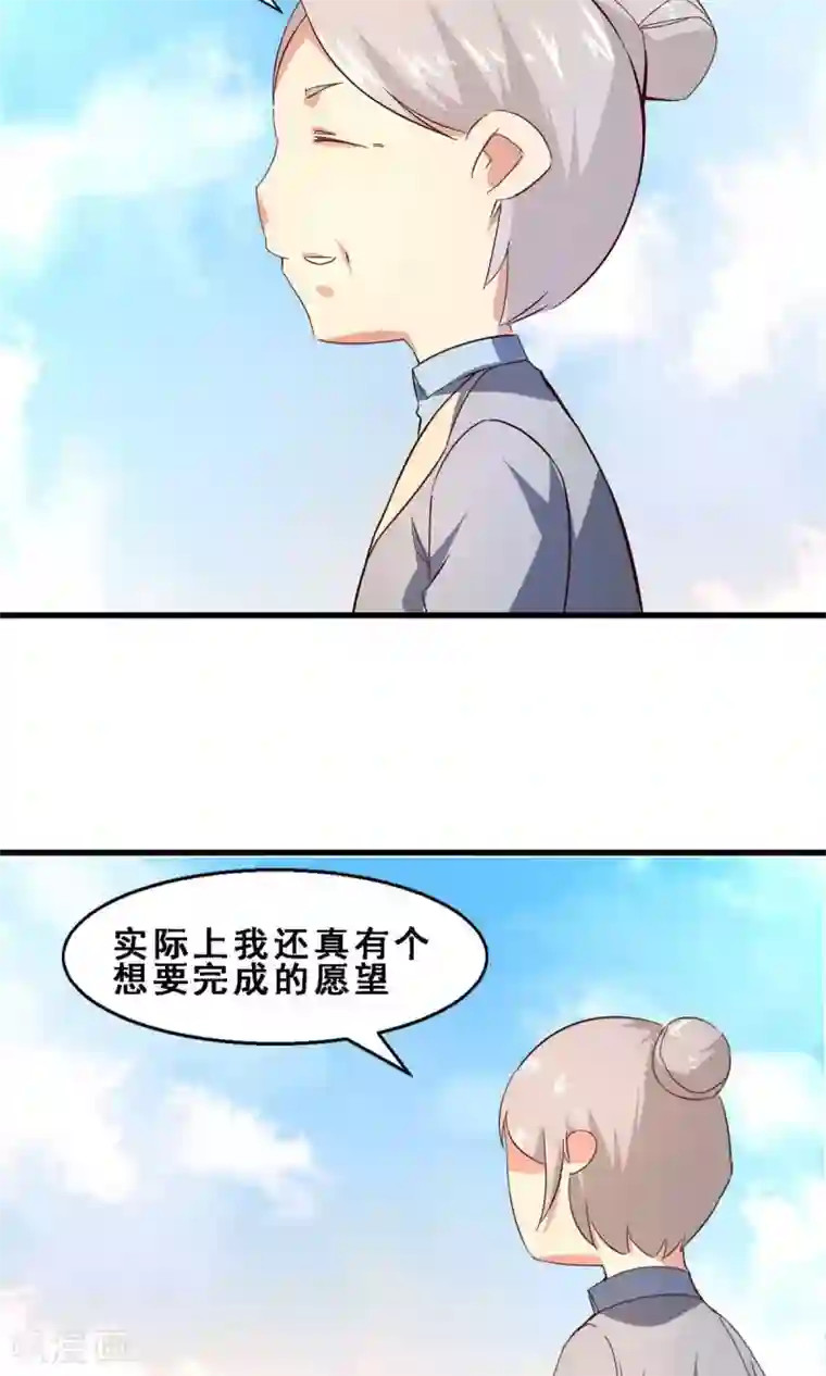 妹妹消失的第一百天第24话 久远的礼物(中)