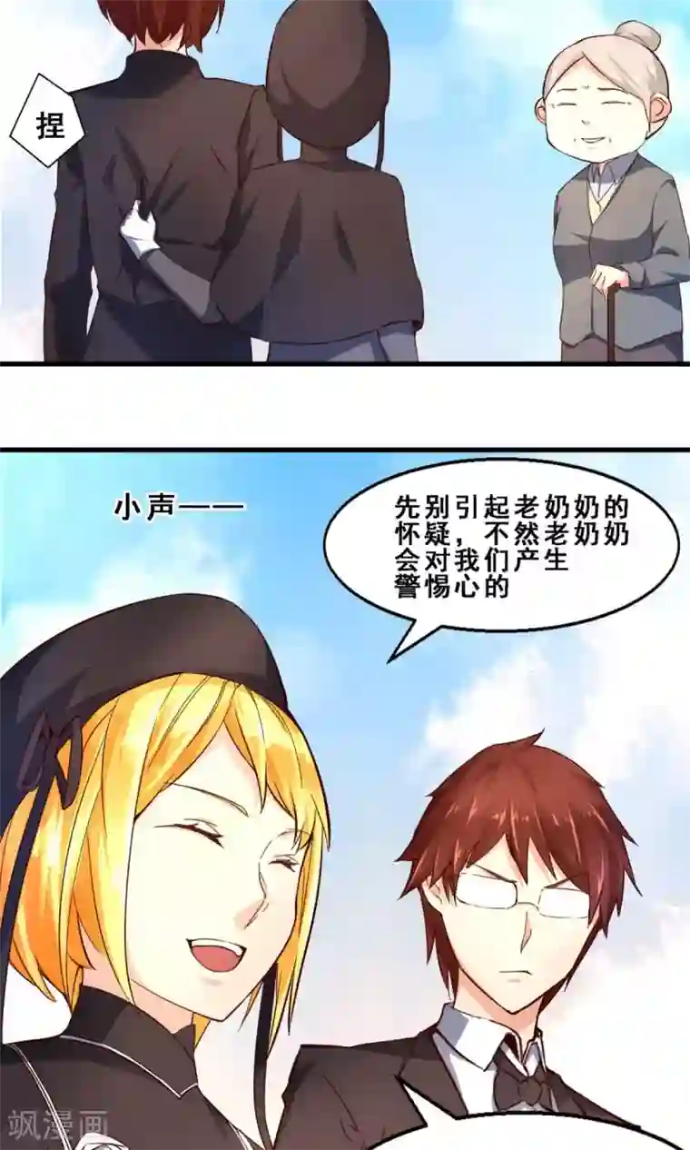 妹妹消失的第一百天第24话 久远的礼物(中)