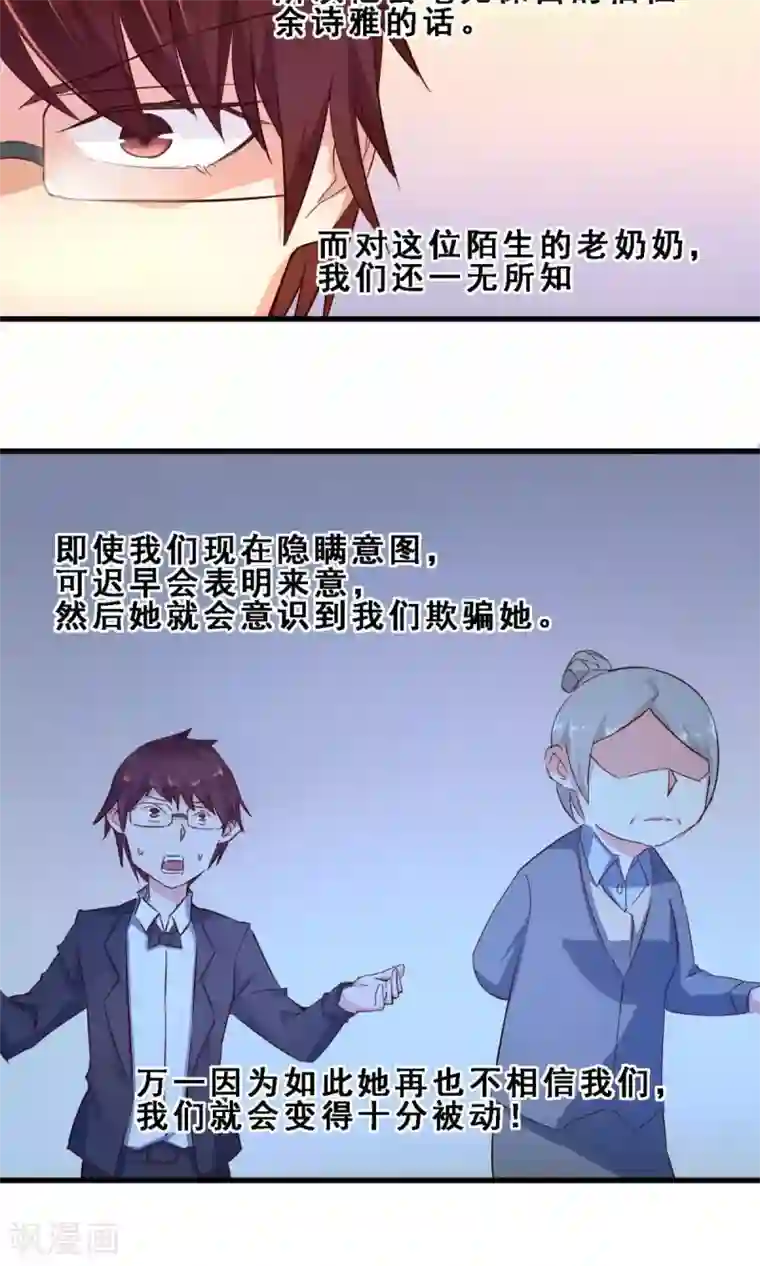 妹妹消失的第一百天第24话 久远的礼物(中)