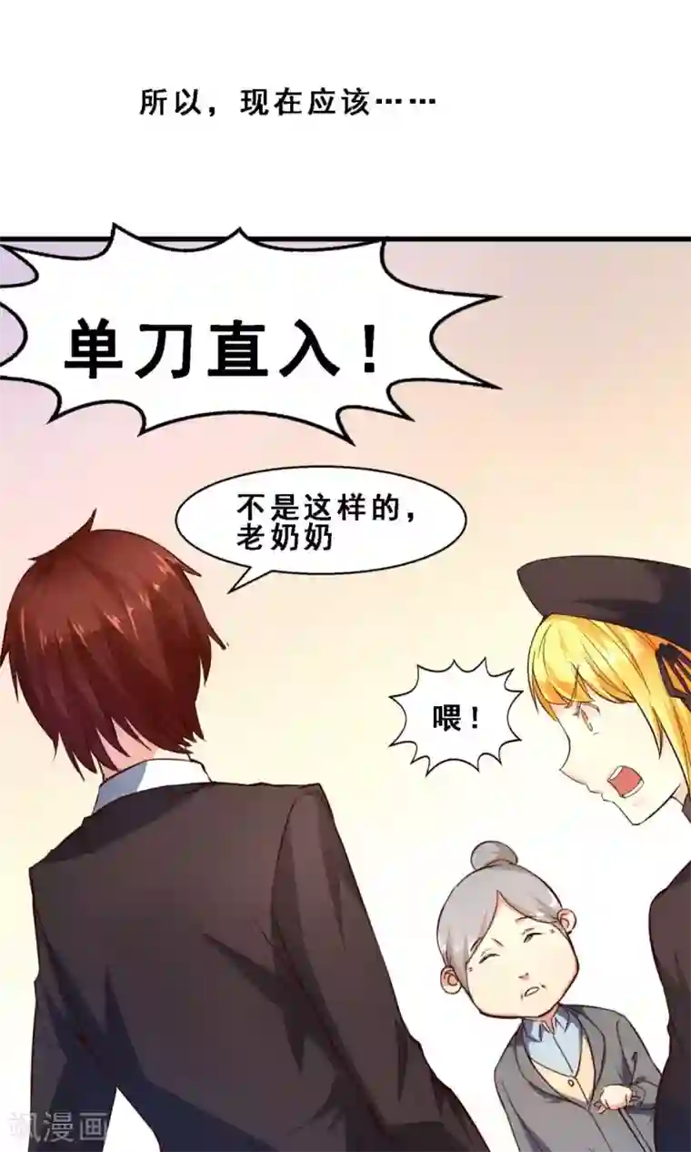 妹妹消失的第一百天第24话 久远的礼物(中)