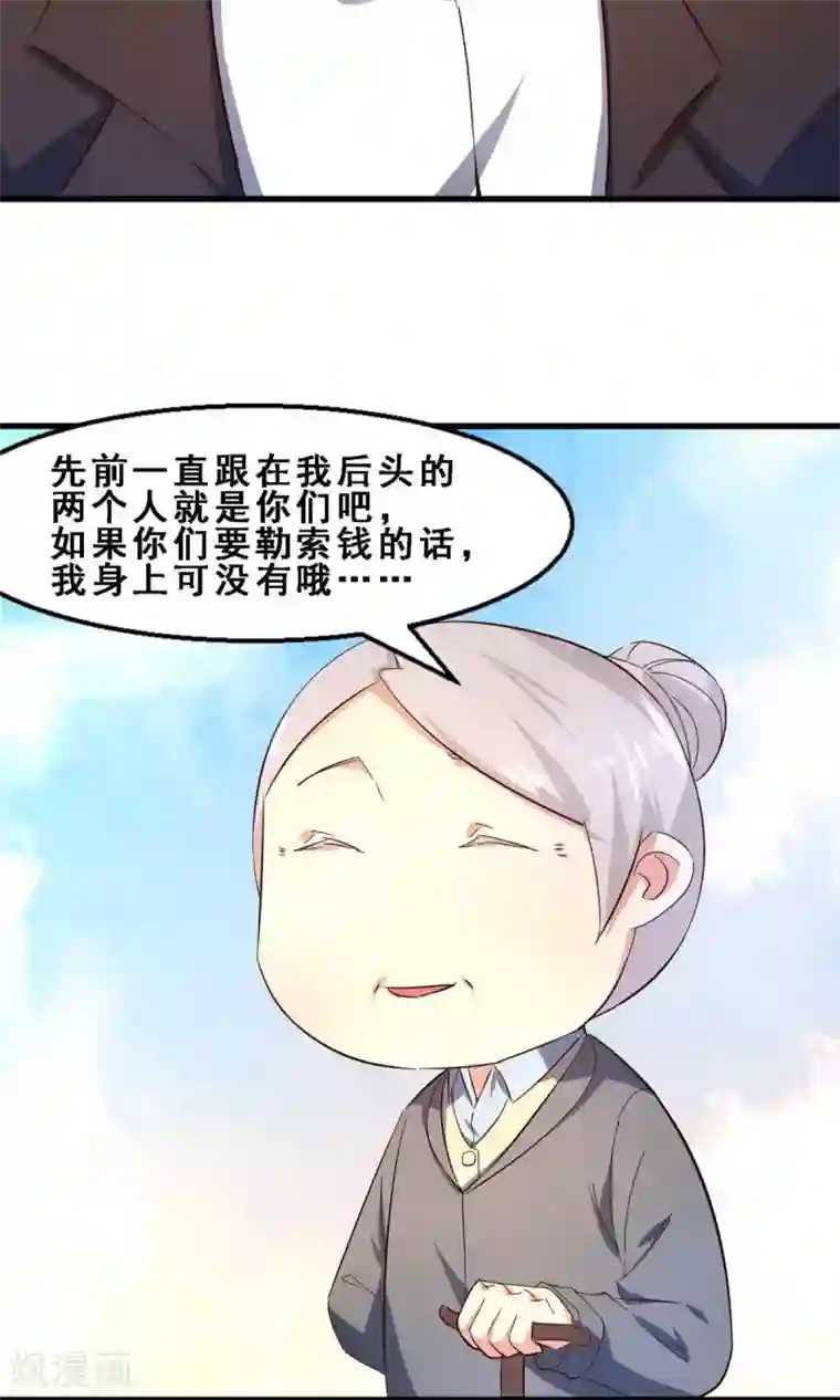 妹妹消失的第一百天第24话 久远的礼物(中)