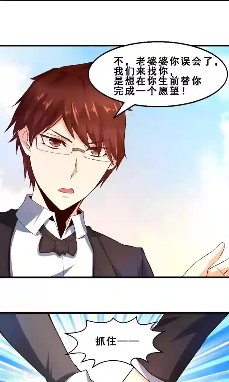 妹妹消失的第一百天第24话 久远的礼物(中)