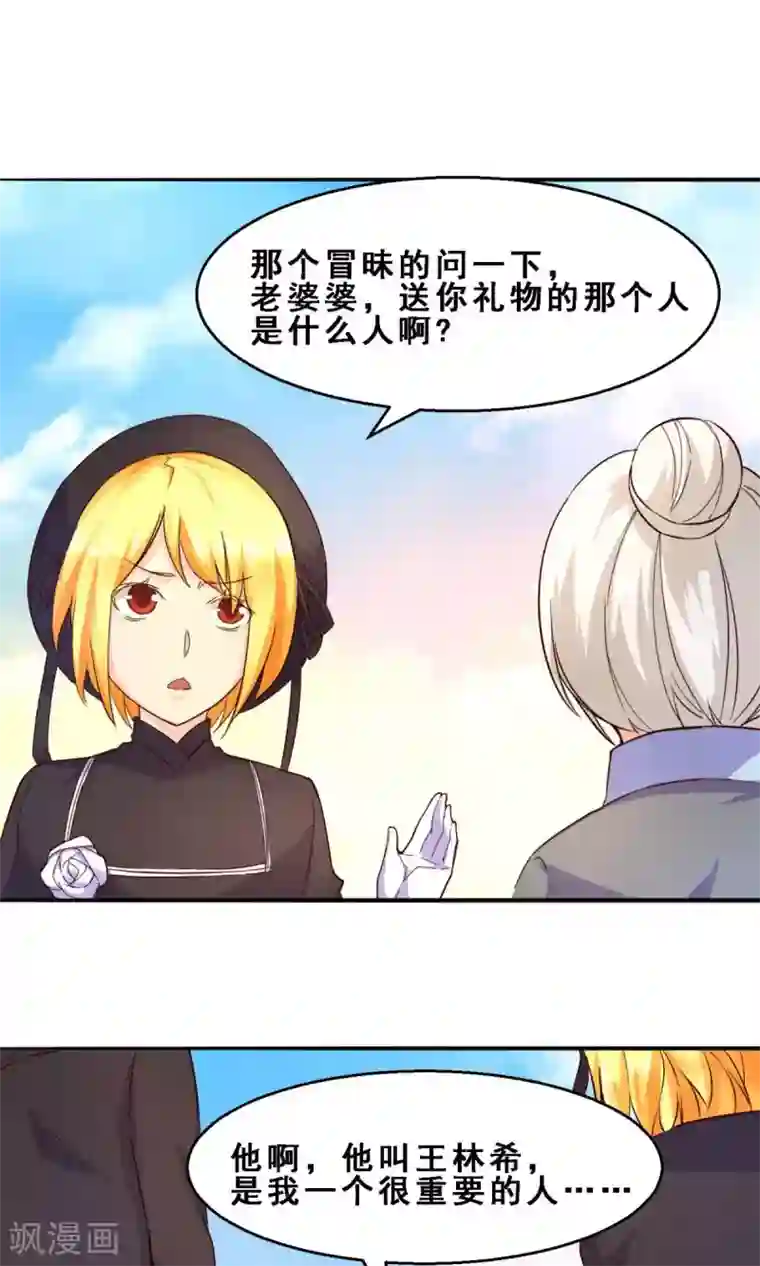 妹妹消失的第一百天第25话 久远的礼物(下)