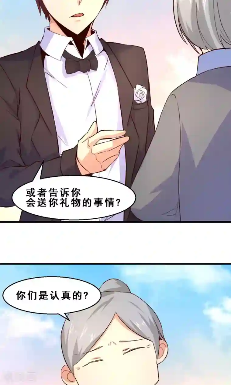 妹妹消失的第一百天第25话 久远的礼物(下)