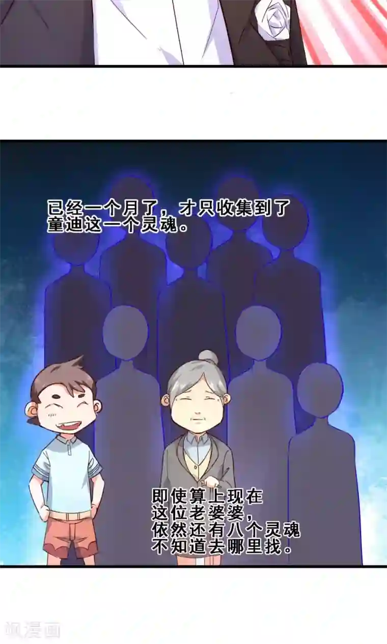 妹妹消失的第一百天第25话 久远的礼物(下)