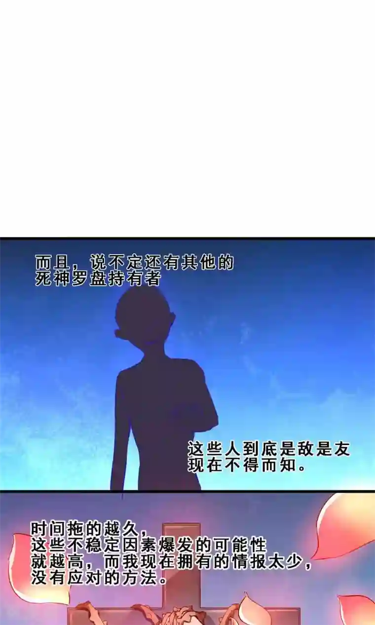 妹妹消失的第一百天第25话 久远的礼物(下)