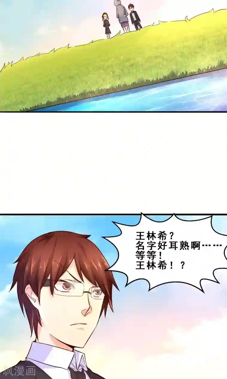 妹妹消失的第一百天第25话 久远的礼物(下)