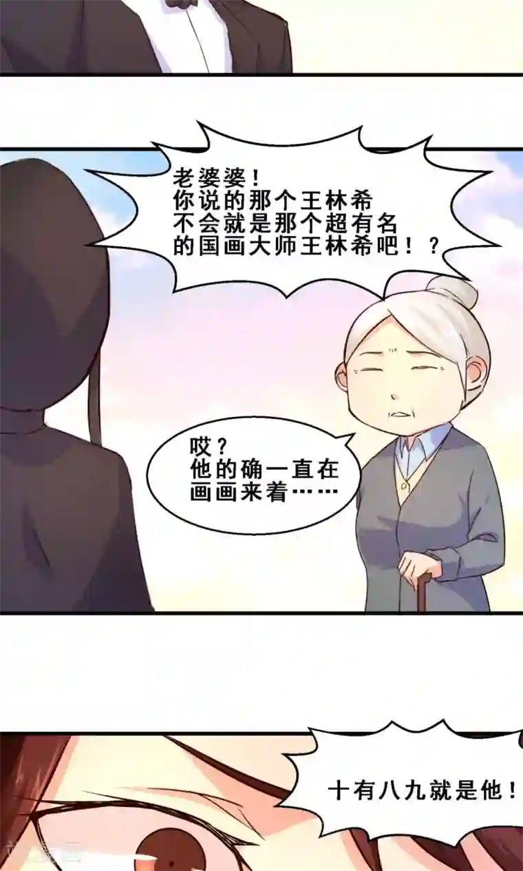 妹妹消失的第一百天第25话 久远的礼物(下)