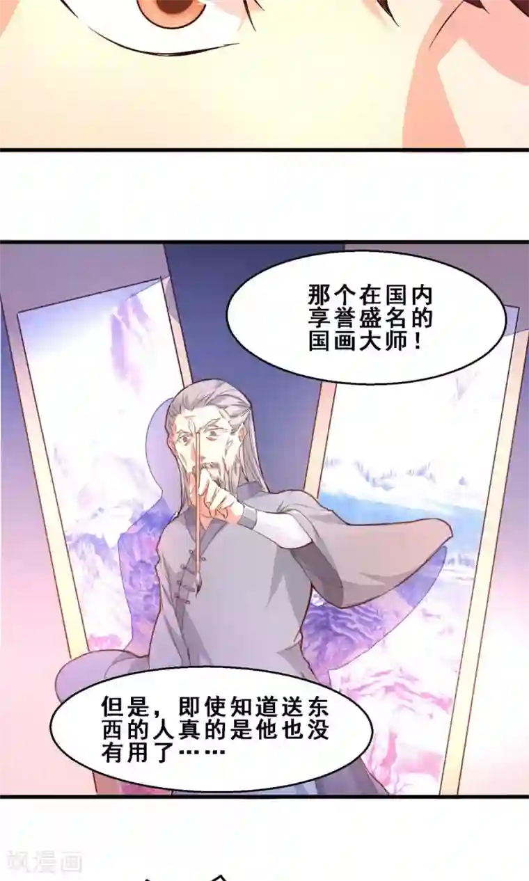 妹妹消失的第一百天第25话 久远的礼物(下)