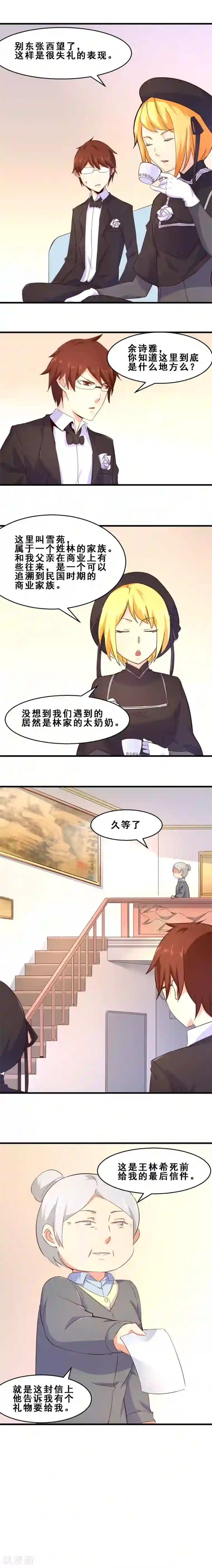 妹妹消失的第一百天第26话 定格最美的瞬间(上)