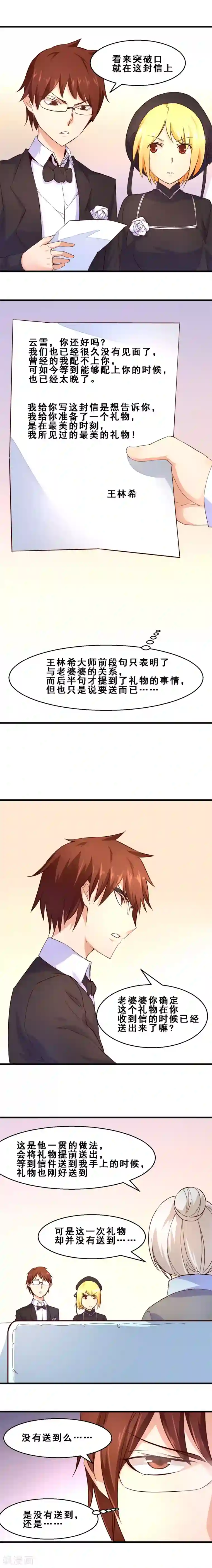 妹妹消失的第一百天第26话 定格最美的瞬间(上)