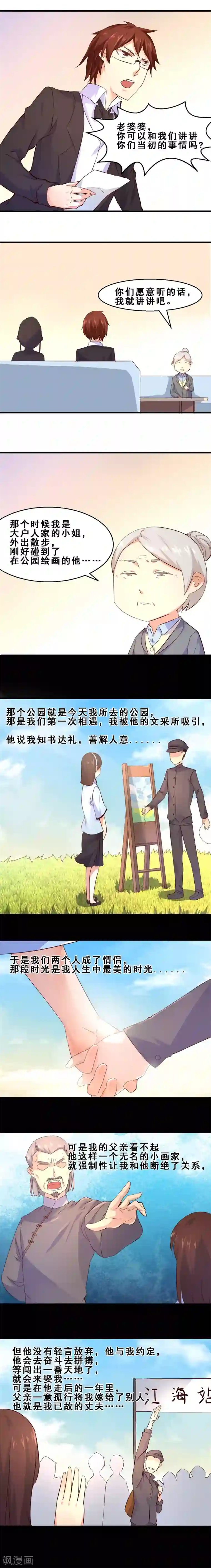 妹妹消失的第一百天第26话 定格最美的瞬间(上)