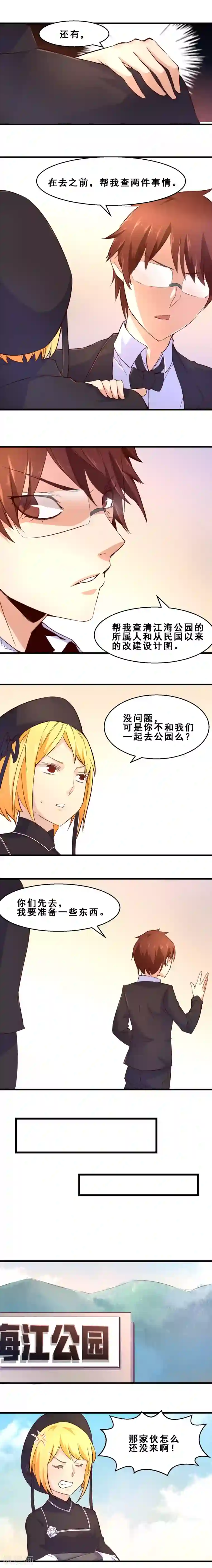 妹妹消失的第一百天第27话 定格最美的瞬间(下)