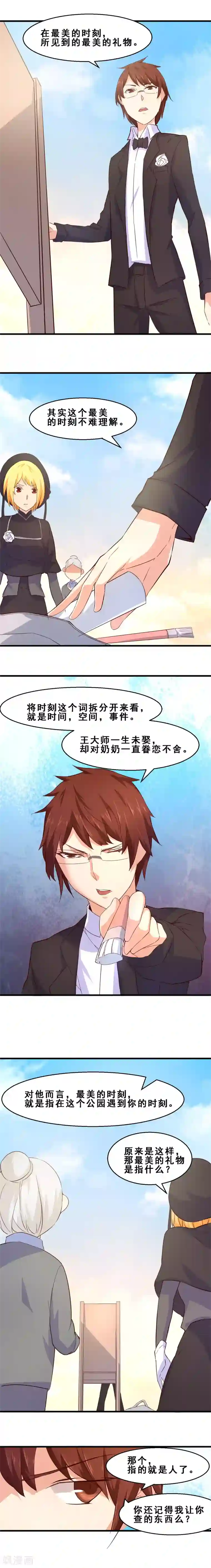 妹妹消失的第一百天第27话 定格最美的瞬间(下)