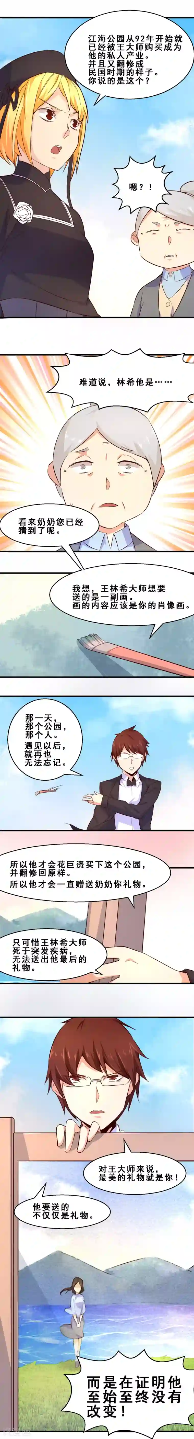 妹妹消失的第一百天第27话 定格最美的瞬间(下)