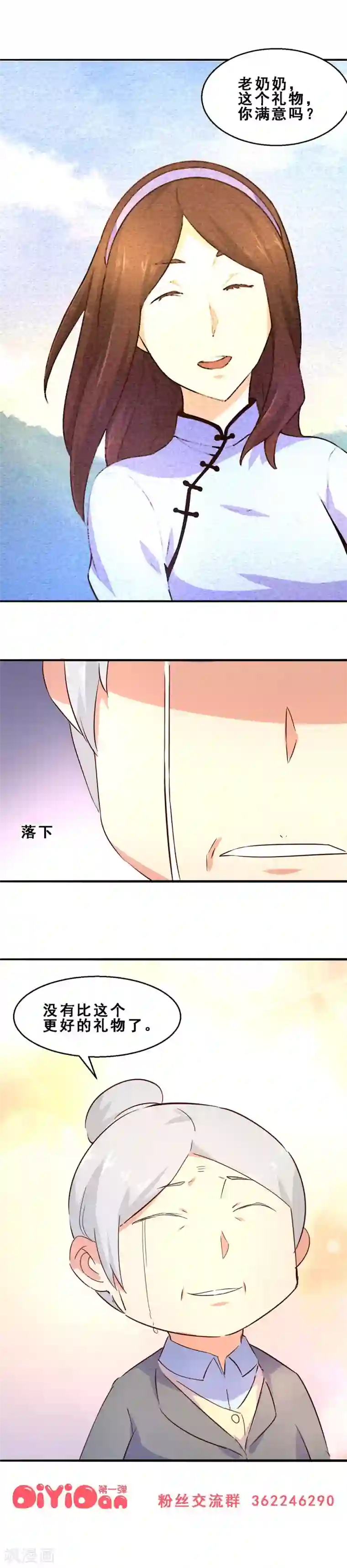 妹妹消失的第一百天第27话 定格最美的瞬间(下)