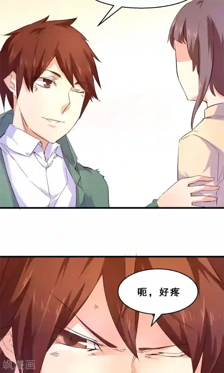 妹妹消失的第一百天第30话 生存价值(中)