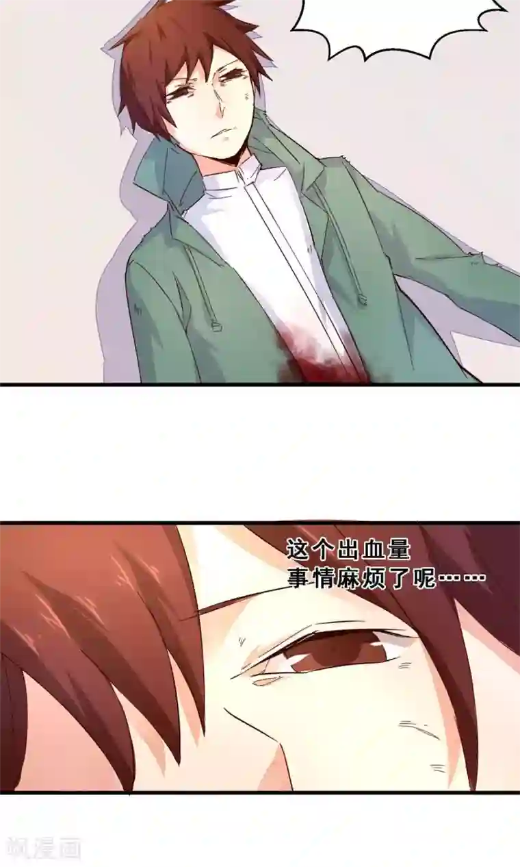 妹妹消失的第一百天第30话 生存价值(中)