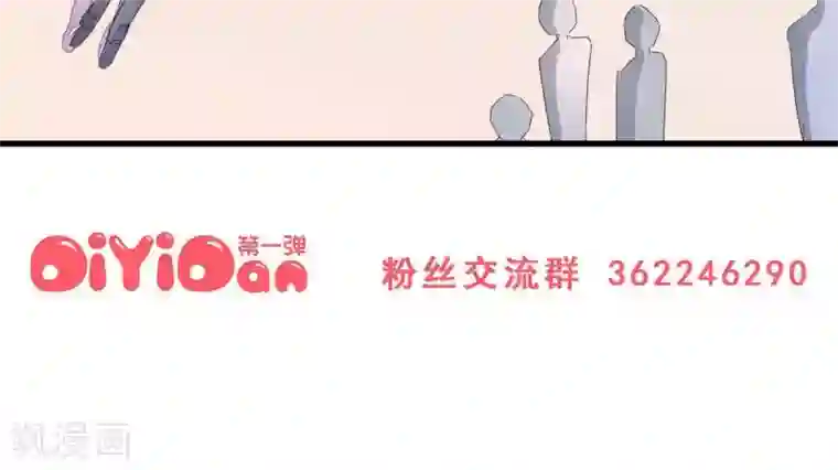 妹妹消失的第一百天第30话 生存价值(中)
