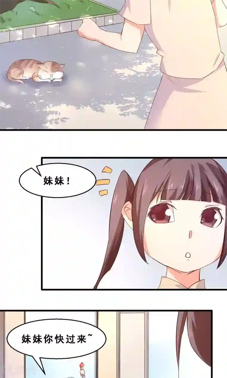 妹妹消失的第一百天第30话 生存价值(中)