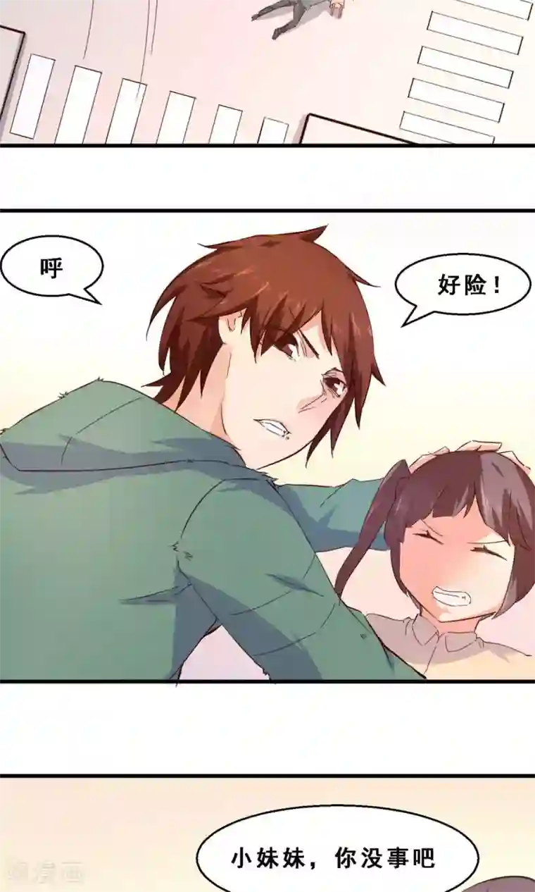 妹妹消失的第一百天第30话 生存价值(中)