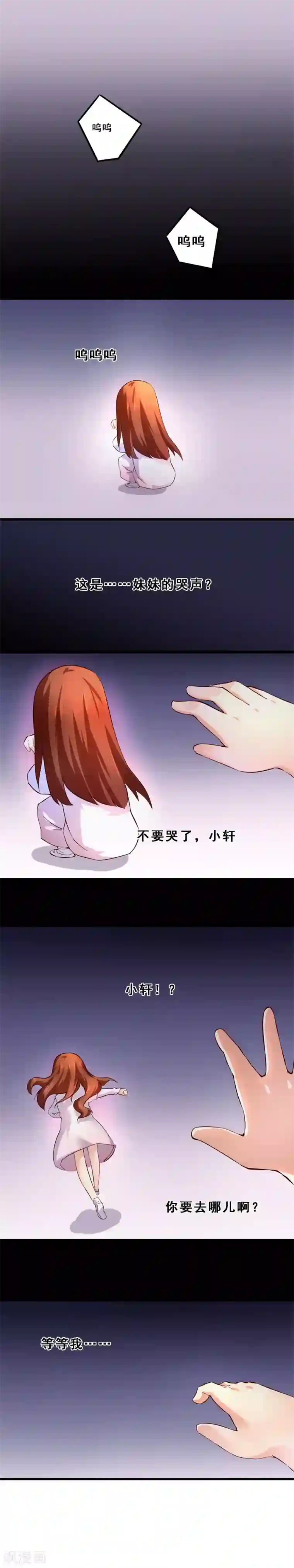 妹妹消失的第一百天第31话 生存价值(下)