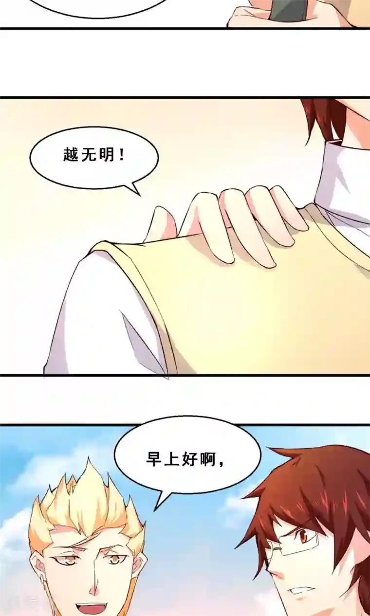 妹妹消失的第一百天第33话 生死极速(上)