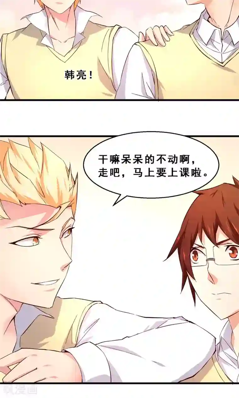 妹妹消失的第一百天第33话 生死极速(上)