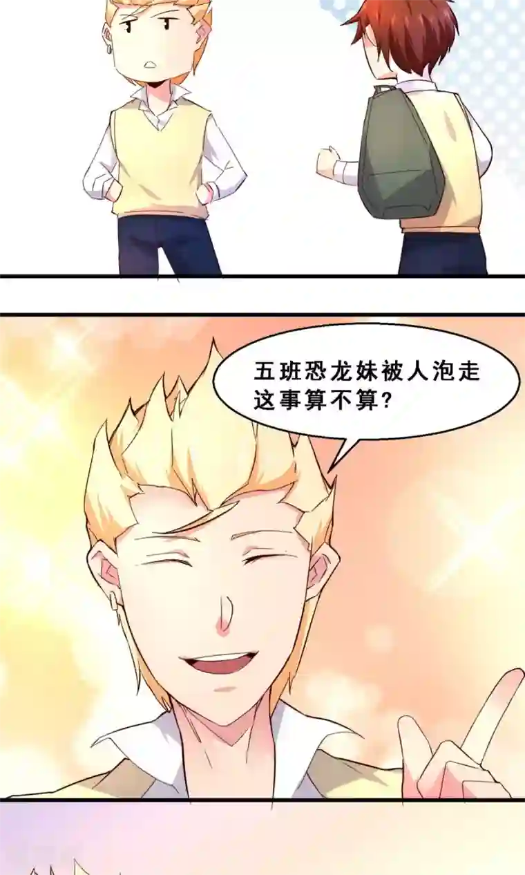 妹妹消失的第一百天第33话 生死极速(上)