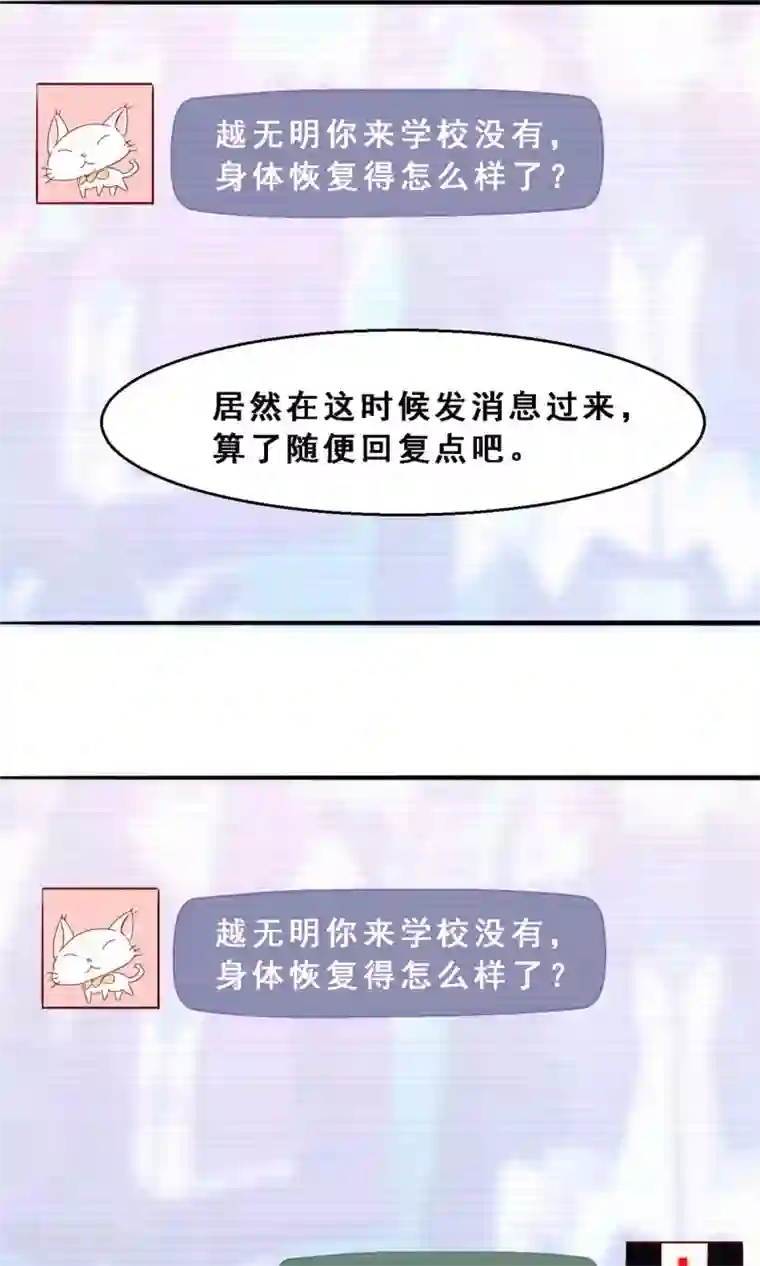 妹妹消失的第一百天第34话 生死极速(中)