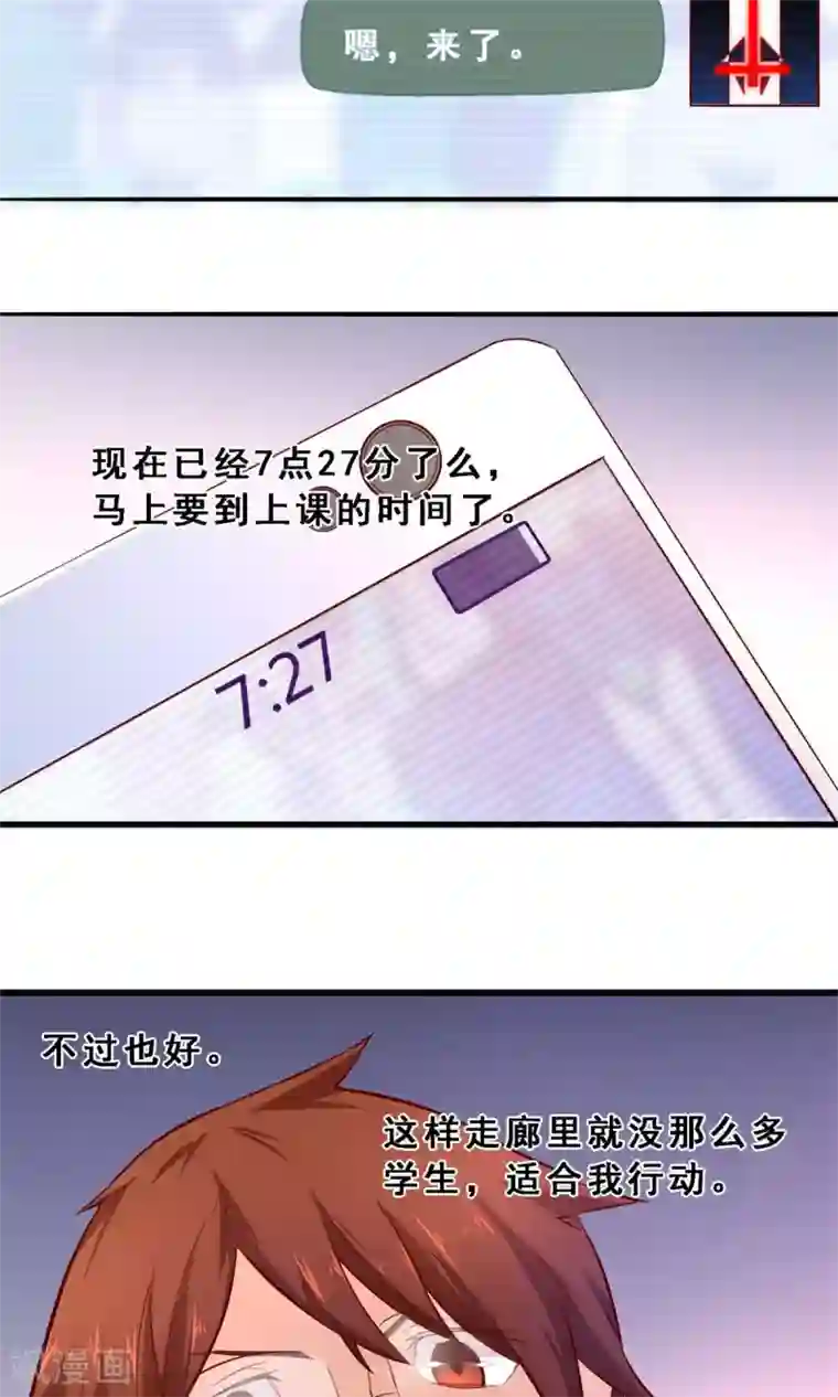 妹妹消失的第一百天第34话 生死极速(中)