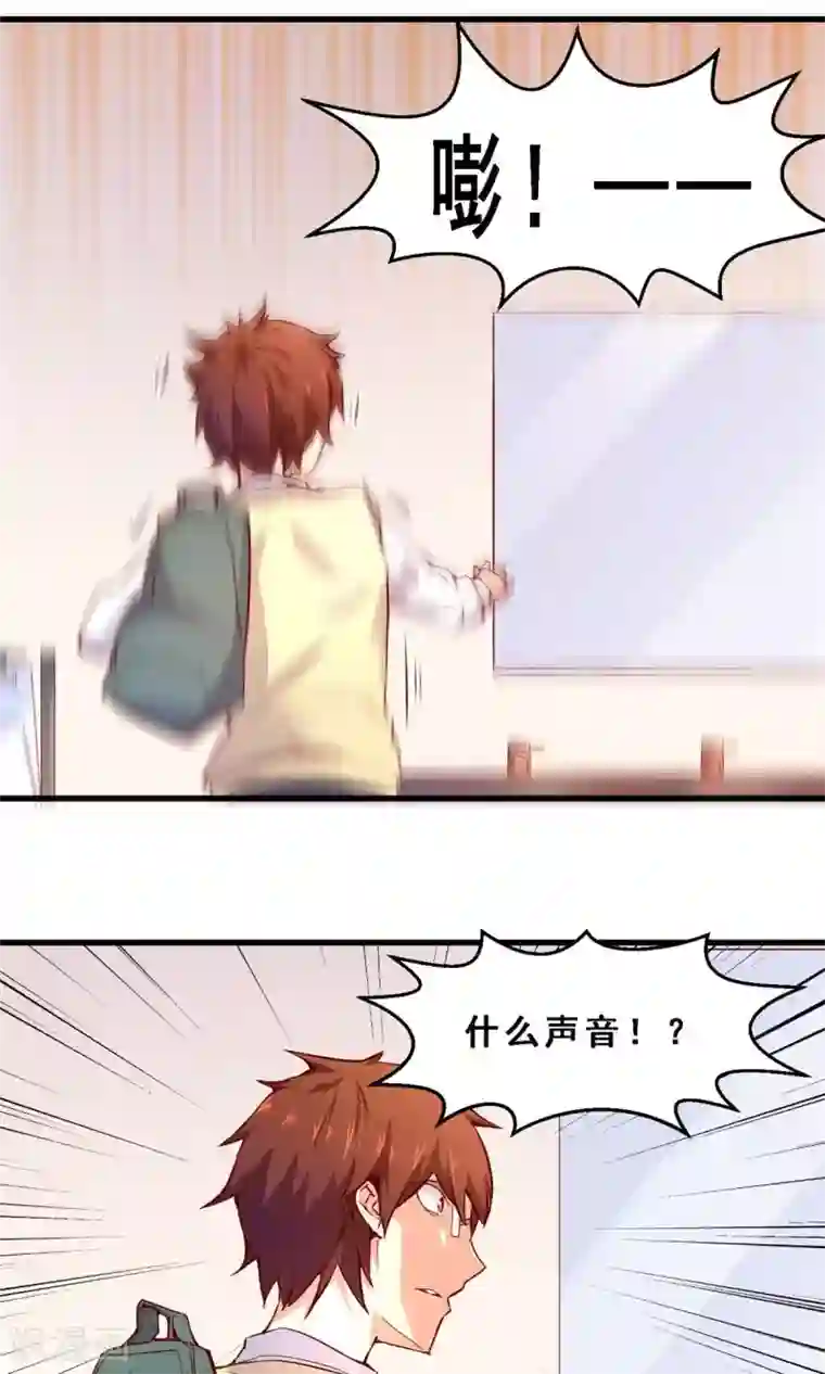 妹妹消失的第一百天第34话 生死极速(中)