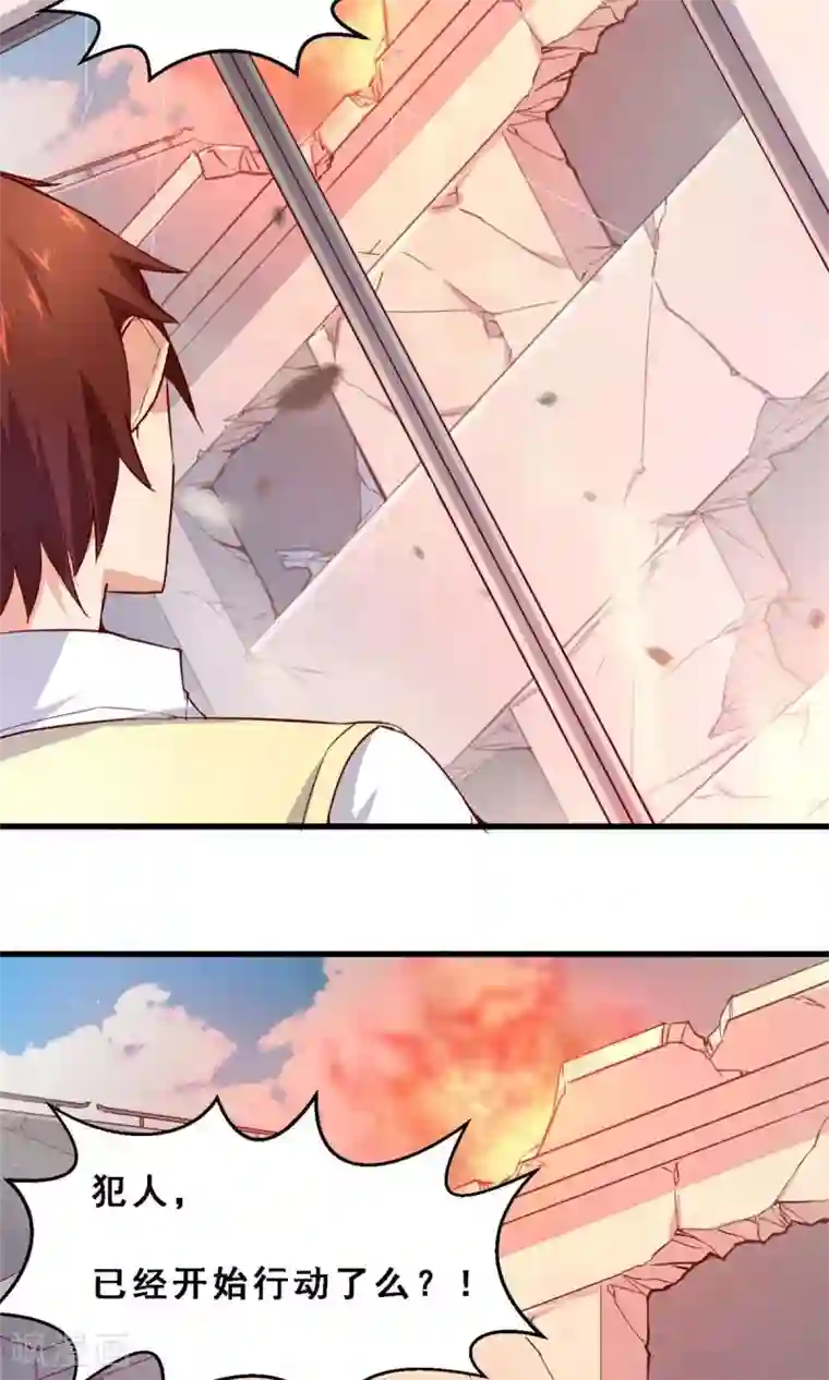 妹妹消失的第一百天第34话 生死极速(中)