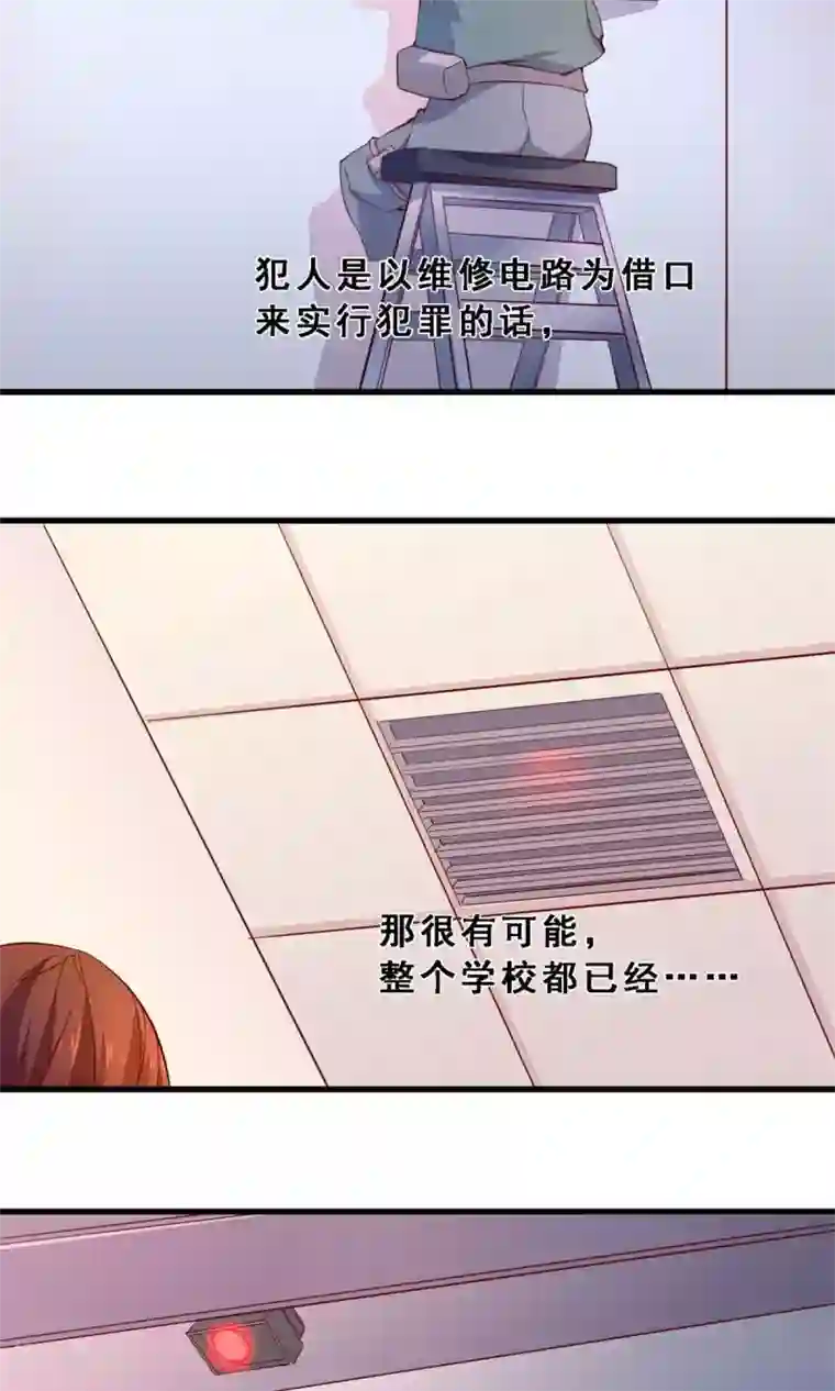 妹妹消失的第一百天第34话 生死极速(中)