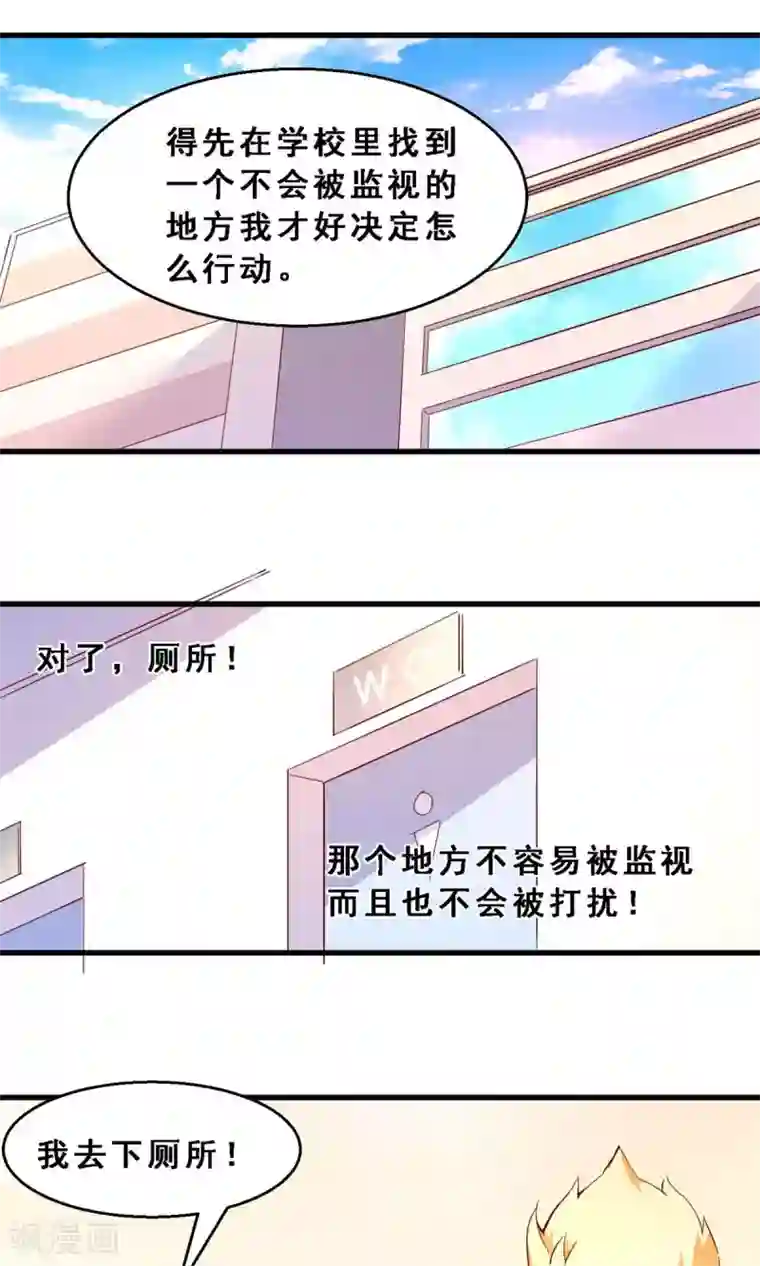 妹妹消失的第一百天第34话 生死极速(中)