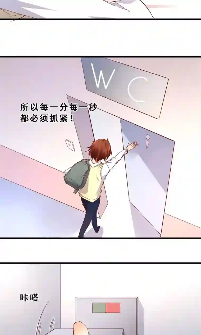 妹妹消失的第一百天第34话 生死极速(中)