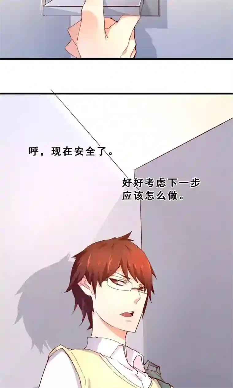 妹妹消失的第一百天第34话 生死极速(中)