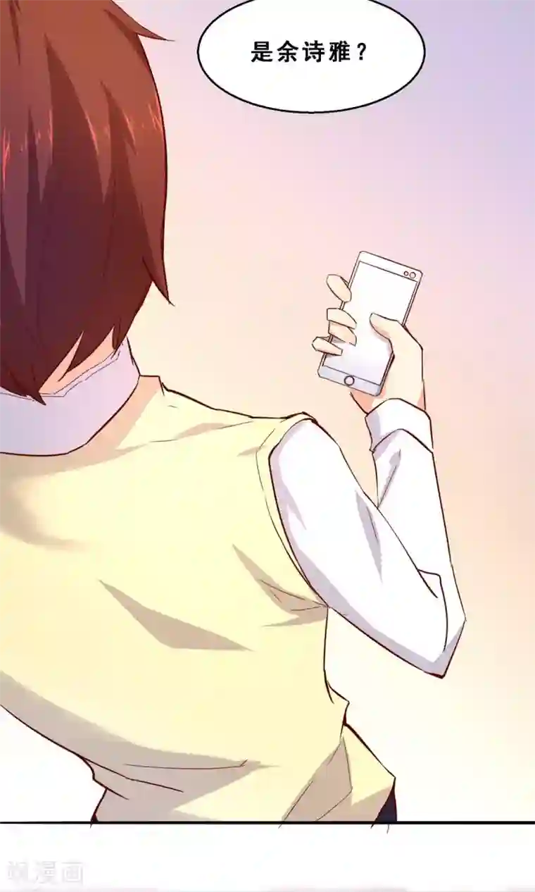 妹妹消失的第一百天第34话 生死极速(中)