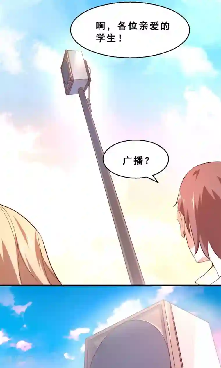 妹妹消失的第一百天第35话 生死极速(下)