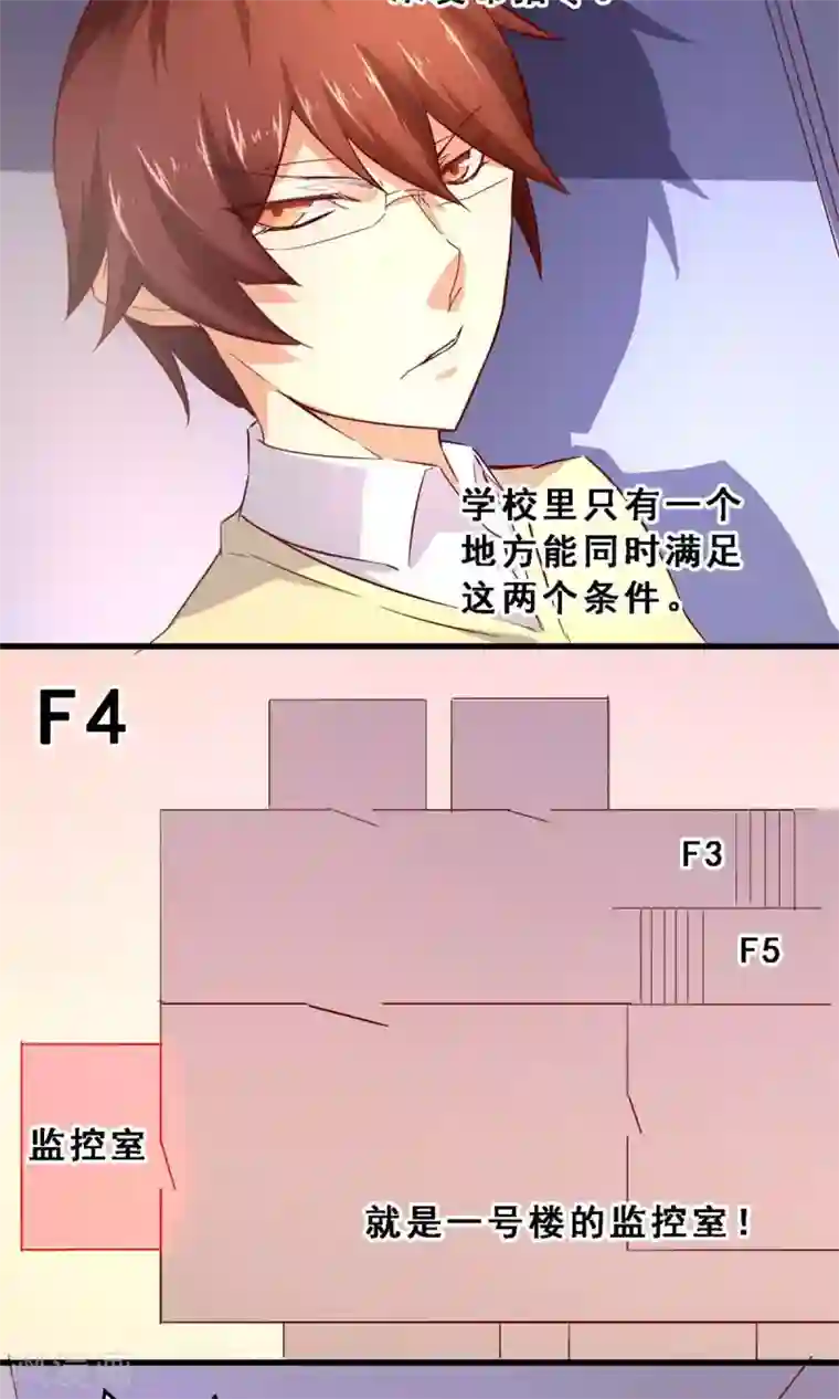 妹妹消失的第一百天第35话 生死极速(下)