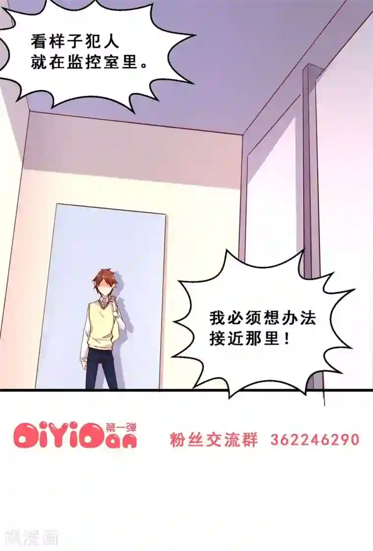 妹妹消失的第一百天第35话 生死极速(下)