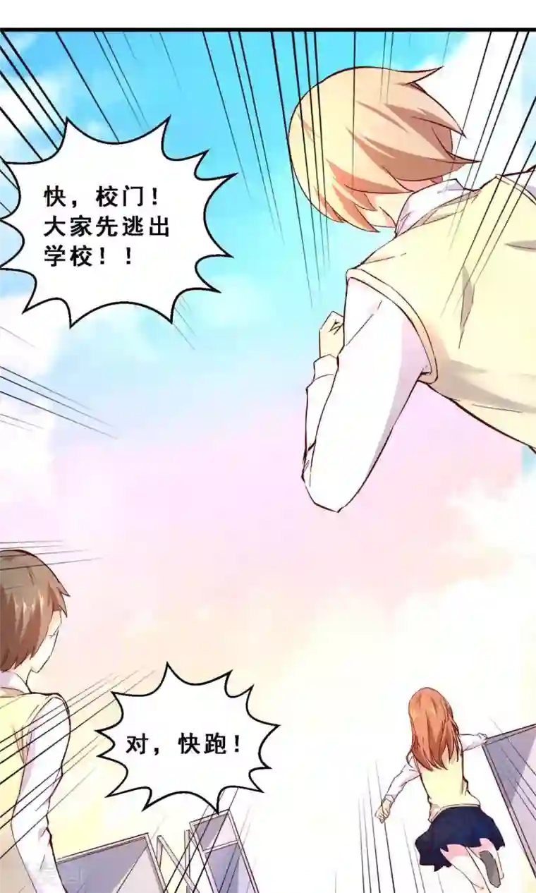 妹妹消失的第一百天第35话 生死极速(下)