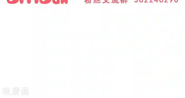 妹妹消失的第一百天第37话 分秒必争(中)