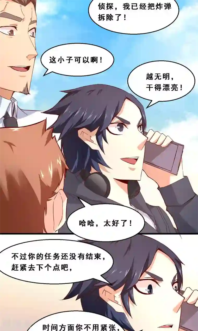 妹妹消失的第一百天第39话 未来预示(上)