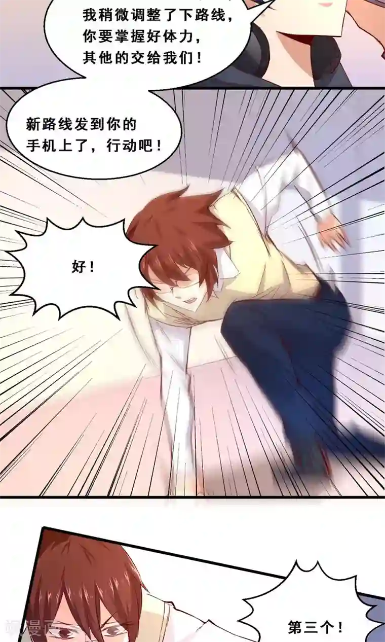 妹妹消失的第一百天第39话 未来预示(上)