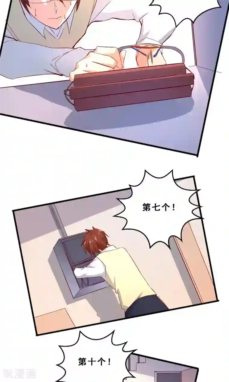 妹妹消失的第一百天第39话 未来预示(上)