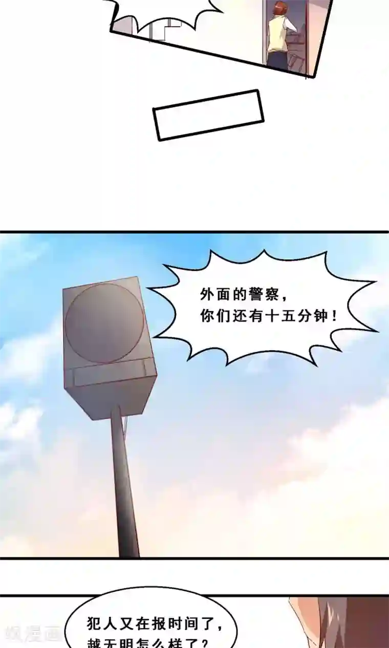 妹妹消失的第一百天第39话 未来预示(上)