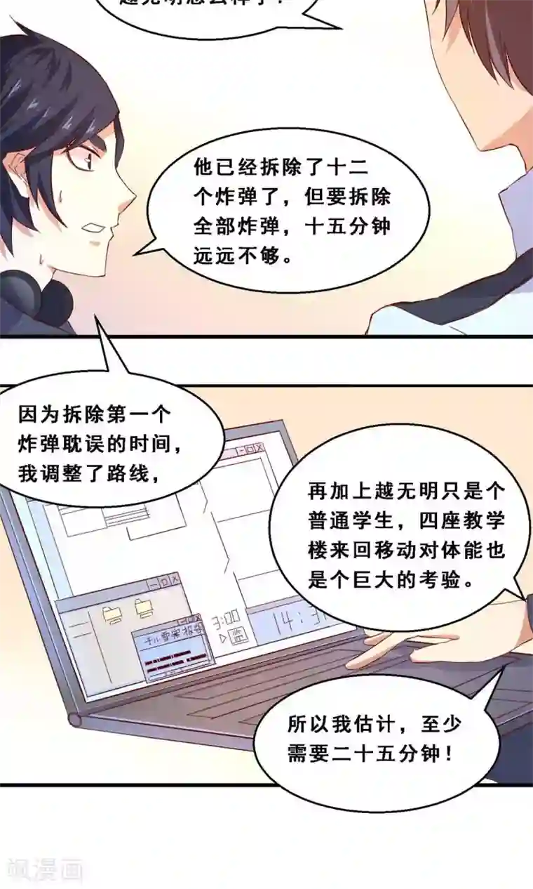 妹妹消失的第一百天第39话 未来预示(上)